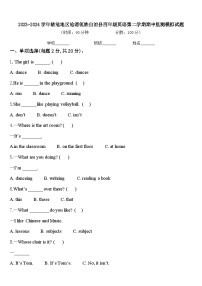 2023-2024学年临沧地区沧源佤族自治县四年级英语第二学期期中监测模拟试题含答案