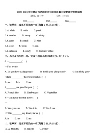 2023-2024学年临汾市洪洞县四年级英语第二学期期中检测试题含答案