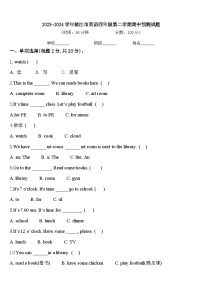 2023-2024学年临江市英语四年级第二学期期中预测试题含答案