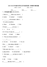 2023-2024学年临沂市罗庄区四年级英语第二学期期中调研试题含答案