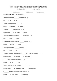 2023-2024学年临颍县英语四年级第二学期期中经典模拟试题含答案