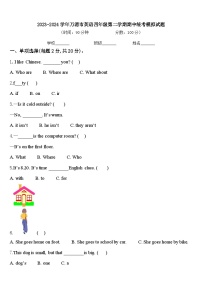 2023-2024学年万源市英语四年级第二学期期中统考模拟试题含答案