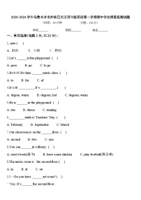 2023-2024学年乌鲁木齐市沙依巴克区四年级英语第二学期期中学业质量监测试题含答案