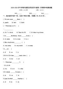 2023-2024学年伊春市嘉荫县英语四年级第二学期期中检测试题含答案