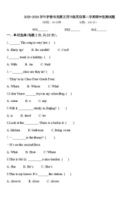 2023-2024学年伊春市美溪区四年级英语第二学期期中监测试题含答案