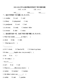 2023-2024学年云南省德宏州英语四下期中调研试题含答案