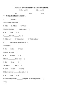 2023-2024学年云南省曲靖市四下英语期中监测试题含答案