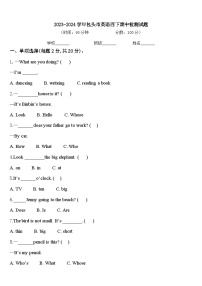2023-2024学年包头市英语四下期中检测试题含答案