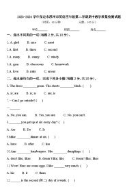 2023-2024学年保定市涿州市英语四年级第二学期期中教学质量检测试题含答案