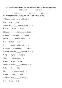 2023-2024学年凉山彝族自治州盐源县英语四年级第二学期期中考试模拟试题含答案