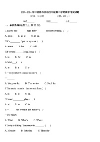 2023-2024学年凌海市英语四年级第二学期期中考试试题含答案