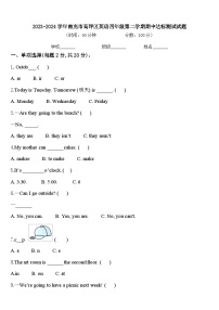 2023-2024学年南充市高坪区英语四年级第二学期期中达标测试试题含答案