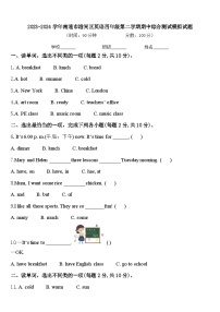 2023-2024学年南通市港闸区英语四年级第二学期期中综合测试模拟试题含答案