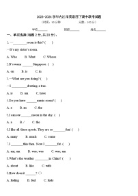 2023-2024学年内江市英语四下期中联考试题含答案