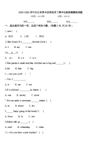 2023-2024学年内江市资中县英语四下期中达标检测模拟试题含答案