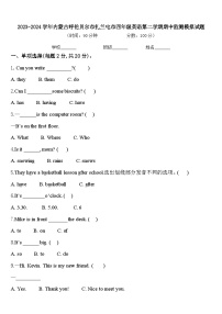 2023-2024学年内蒙古呼伦贝尔市扎兰屯市四年级英语第二学期期中监测模拟试题含答案