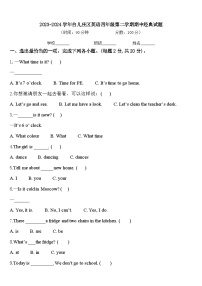 2023-2024学年台儿庄区英语四年级第二学期期中经典试题含答案