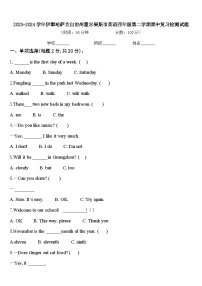 2023-2024学年伊犁哈萨克自治州霍尔果斯市英语四年级第二学期期中复习检测试题含答案