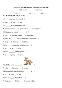 2023-2024学年伽师县英语四下期中学业水平测试试题含答案