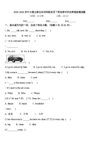 2023-2024学年大理白族自治州洱源县四下英语期中学业质量监测试题含答案