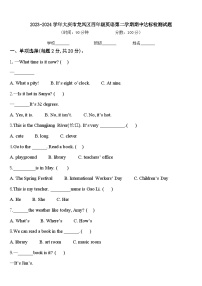 2023-2024学年大庆市龙凤区四年级英语第二学期期中达标检测试题含答案