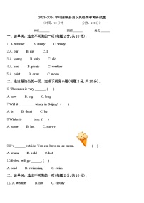 2023-2024学年固镇县四下英语期中调研试题含答案