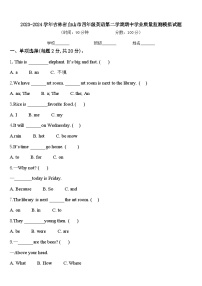 2023-2024学年吉林省白山市四年级英语第二学期期中学业质量监测模拟试题含答案