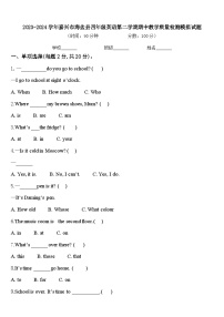 2023-2024学年嘉兴市海盐县四年级英语第二学期期中教学质量检测模拟试题含答案