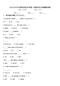 2023-2024学年垦利县英语四年级第二学期期中复习检测模拟试题含答案