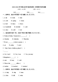 2023-2024学年墨玉县四年级英语第二学期期中统考试题含答案