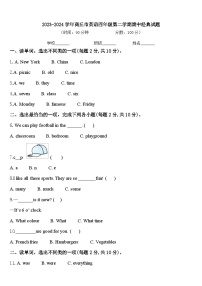 2023-2024学年商丘市英语四年级第二学期期中经典试题含答案