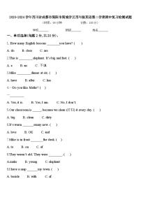 2023-2024学年四川省成都市简阳市简城学区四年级英语第二学期期中复习检测试题含答案