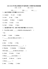 2023-2024学年唐山市路南区四年级英语第二学期期中综合测试试题含答案