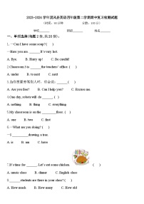 2023-2024学年团风县英语四年级第二学期期中复习检测试题含答案