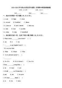 2023-2024学年唐山市英语四年级第二学期期中质量检测试题含答案