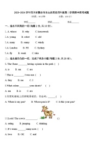 2023-2024学年四川省雅安市名山县英语四年级第二学期期中联考试题含答案