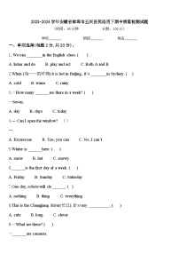 2023-2024学年安徽省蚌埠市五河县英语四下期中质量检测试题含答案