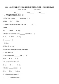 2023-2024学年安徽省六安市金寨县四年级英语第二学期期中达标检测模拟试题含答案