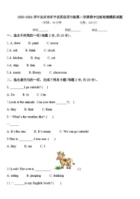 2023-2024学年安庆市怀宁县英语四年级第二学期期中达标检测模拟试题含答案