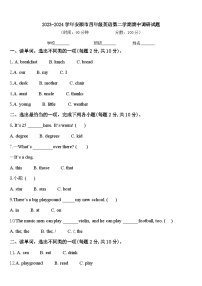 2023-2024学年安顺市四年级英语第二学期期中调研试题含答案