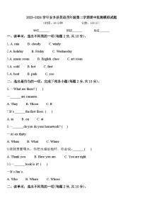 2023-2024学年安乡县英语四年级第二学期期中监测模拟试题含答案