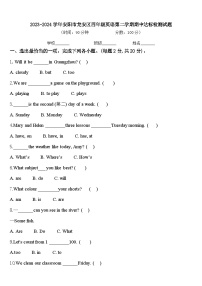 2023-2024学年安阳市龙安区四年级英语第二学期期中达标检测试题含答案