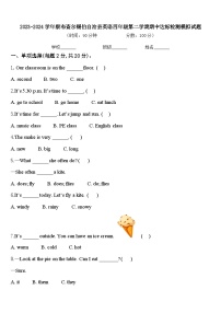 2023-2024学年察布查尔锡伯自治县英语四年级第二学期期中达标检测模拟试题含答案