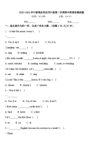 2023-2024学年察隅县英语四年级第二学期期中质量检测试题含答案