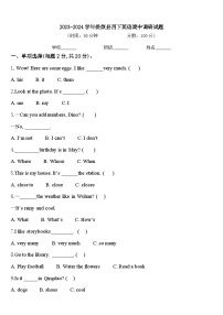 2023-2024学年娄烦县四下英语期中调研试题含答案