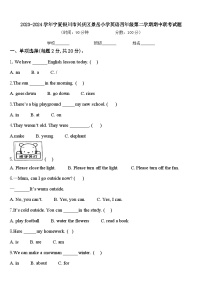 2023-2024学年宁夏银川市兴庆区景岳小学英语四年级第二学期期中联考试题含答案