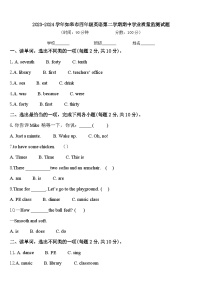 2023-2024学年如皋市四年级英语第二学期期中学业质量监测试题含答案