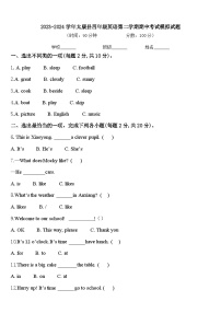 2023-2024学年太康县四年级英语第二学期期中考试模拟试题含答案