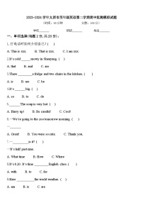 2023-2024学年太原市四年级英语第二学期期中监测模拟试题含答案