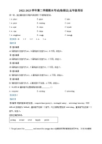 2022-2023学年山东省淄博市临淄区鲁科版（五四学制）（三起）五年级下册期末英语试卷（）